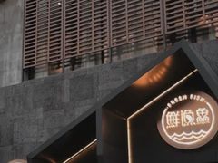 -蘸小院铁锅炖·蘸酱菜·东北菜(怀远门店)