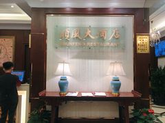 -金时代顺风大酒店(协泰店)