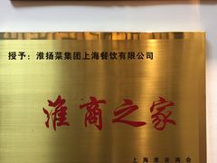 -淮扬韵.淮扬味道