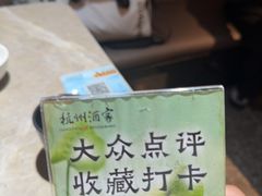 -杭州酒家(庆春路店)