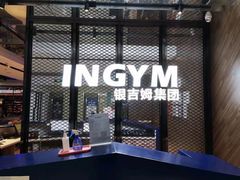 -银吉姆健身(平江万达馆)