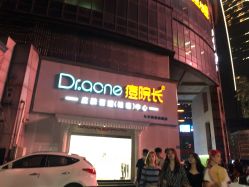 -痘院长·祛痘·皮肤管理