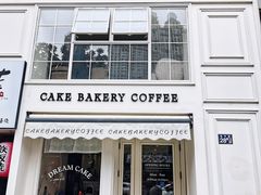 -追光 Dream Bakery(汉街店)