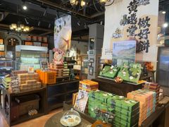 -黄远堂凤梨酥·伴手礼(中山路六店)