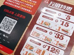 -味千拉面(上虞万和城分店)