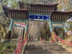 -窦圌山风景区