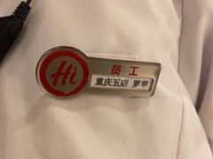 -海底捞火锅(龙湖金沙天街店)
