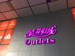 -紫荆城食品交易中心(华强北店)