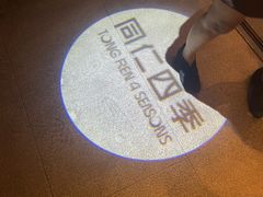 -同仁四季椰子鸡(宝安壹方城店)