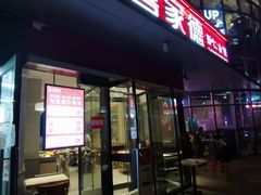 -喜家德虾仁水饺(麒麟社店)
