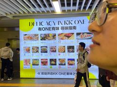 -KK ONE(京基滨河时代店)