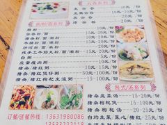 -正果云吞&农家菜(富力店)