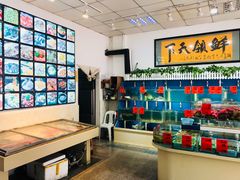 水产区-鑫悦楼煎蟹·16年海鲜大排档