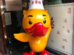 -全聚德(扬州虹桥坊店)