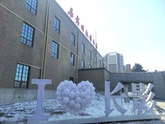 -长影旧址博物馆