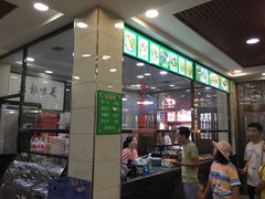 -老白家水盆羊肉