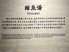 -平原博物院