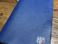 -懒人盐府人家(安贞店)