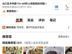 -江南红鱼汤(洋中花园店)