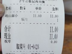 -子午路张记肉夹馍(翠华路店)