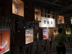 -番食园鲜食火锅(高新店)