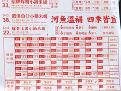 -肥汁米蘭香港米线(长宁来福士店)