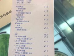 账单-哈根达斯(天河城店)