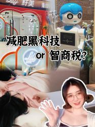 -Lily纤美·科技减脂中心