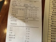 账单-百饺园酒楼(平山道店)