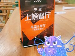 -陈傻子餐厅(世纪都会店)