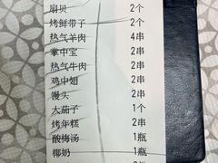 -云晓光头烧烤吧(德平路店)