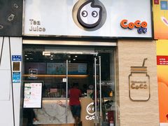 门面-CoCo都可(中闽嘉禾店)