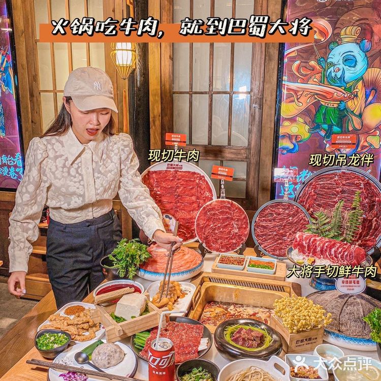 成都探店｜来成都必打卡巴蜀大将‼️牛肉配火锅