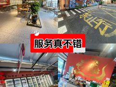 -奉天宴遇烧烤·冒锅