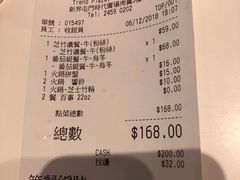 账单-吉野家(时代广场店)