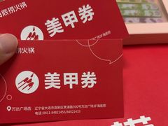 -海底捞火锅(高新万达店)