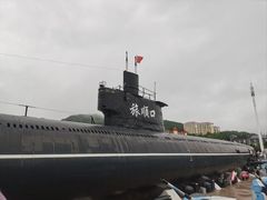 -大连旅顺潜艇博物馆