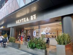 -喜茶(佛山南海万科广场店)