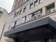 -山之尖健身