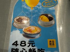 -满记甜品(苏州中心店)