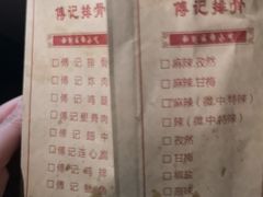 -傅强排骨(成都总店)