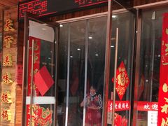 门面-哈尔滨东北铁锅炖(都督街店)