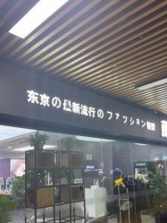 点击看大图 -藤野造型烫染·漂发