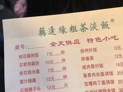 -粗茶淡饭(东关街店)