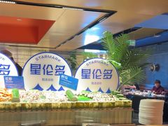 -星伦多自助料理·涮烤一体(虹悦城店)