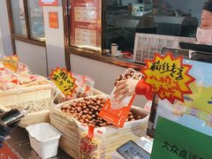 -二斗栗子(黄河道店)