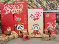 -中国天府农业博览园