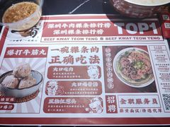 -一肴·牛肉粿条(罗湖万象店)