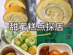 -泸溪河桃酥(西直门凯德店)