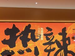 -热辣宗师·串串火锅(万达金街店)